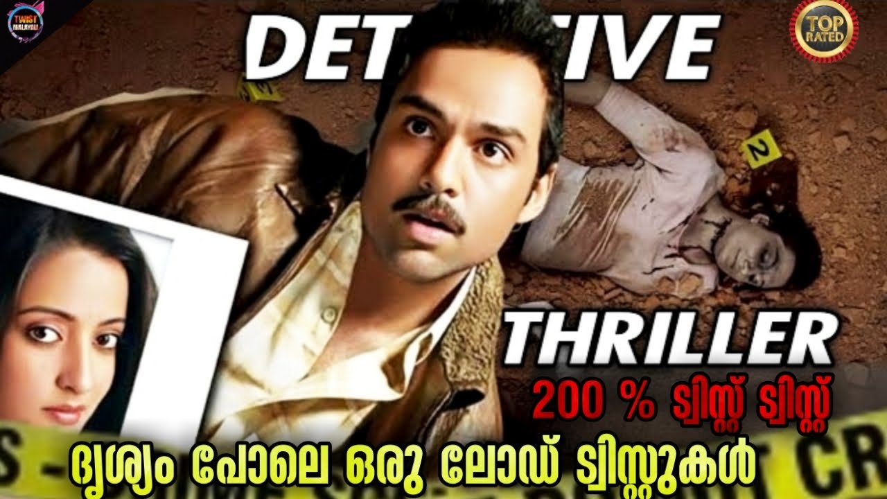 😱എജ്ജാതി ട്വിസ്റ്റ്-രാജസ്ഥാനി ത്രില്ലർ -Movie story-Twistmalayali-Movie Explained Malayalam