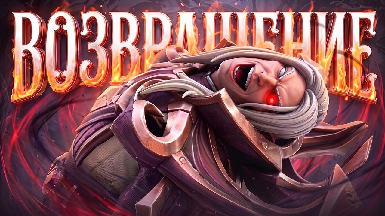 РЕКАЛИБРОВКА МЕЙНА 😱 | ВЕРНУЛСЯ НА ОСНОВУ? 😈