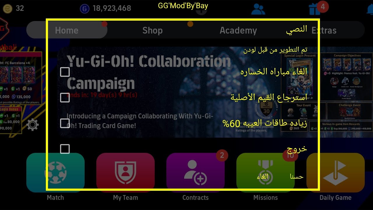 تجربه اقوه سكربت بيس مبايل وضع تنافسي 