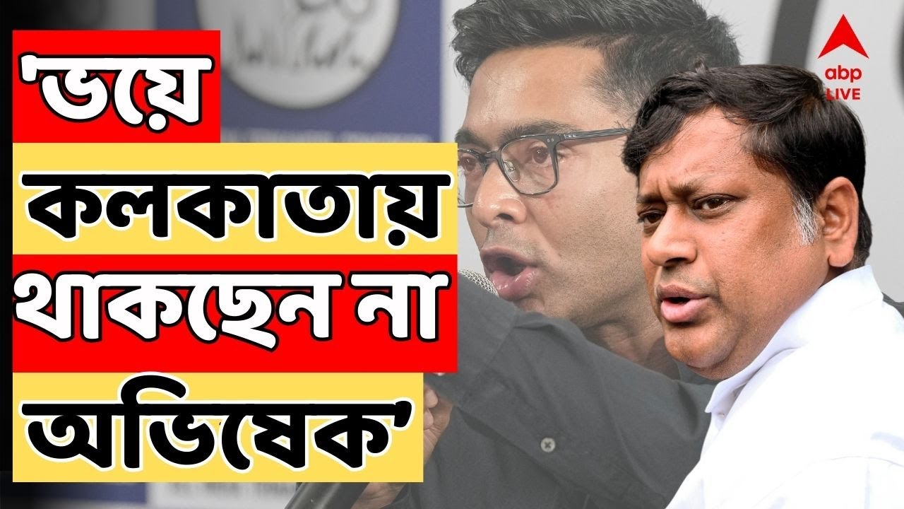 Sukanta Majumdar LIve: 'পুলিশ-প্রশাসনকে দিয়েও অভিষেকের সভায় মাঠ ভরছে না', কটাক্ষ সুকান্তর