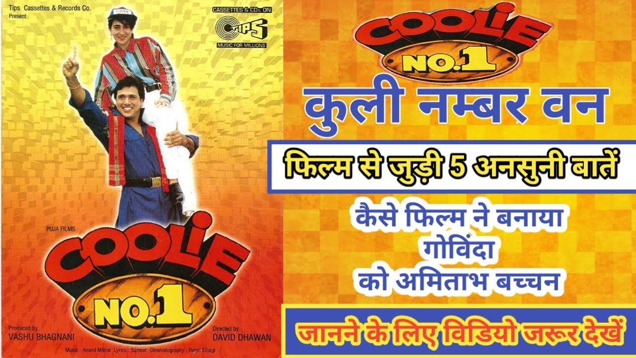 Coolie No. 1 Movie Unknown Facts Budget Hit Flop Govinda Karishma Kapoor Bollywood Best Comedy Movie