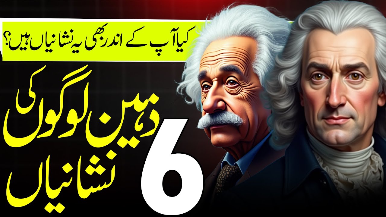 6 Signs That Prove You Are Exceptionally Intelligent!