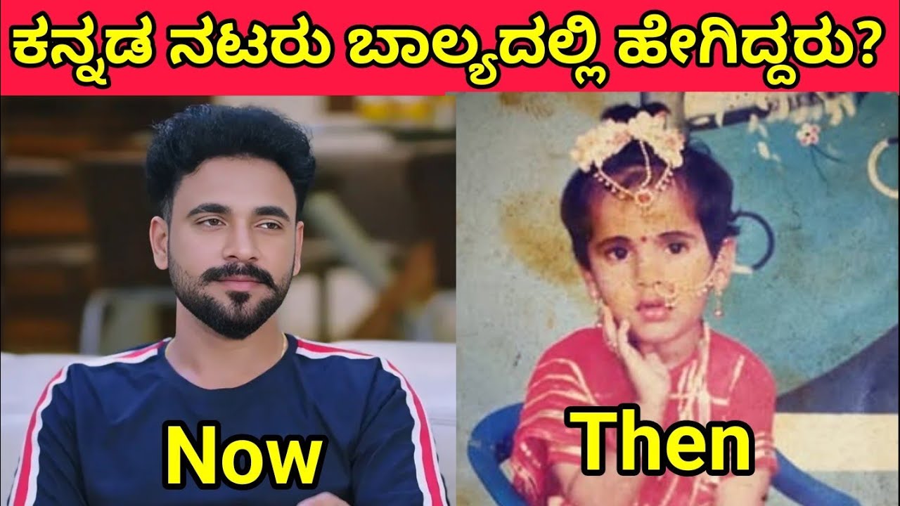 Kannada Serial Actors Childhood Photos in Real Life #Amruthadhareserial