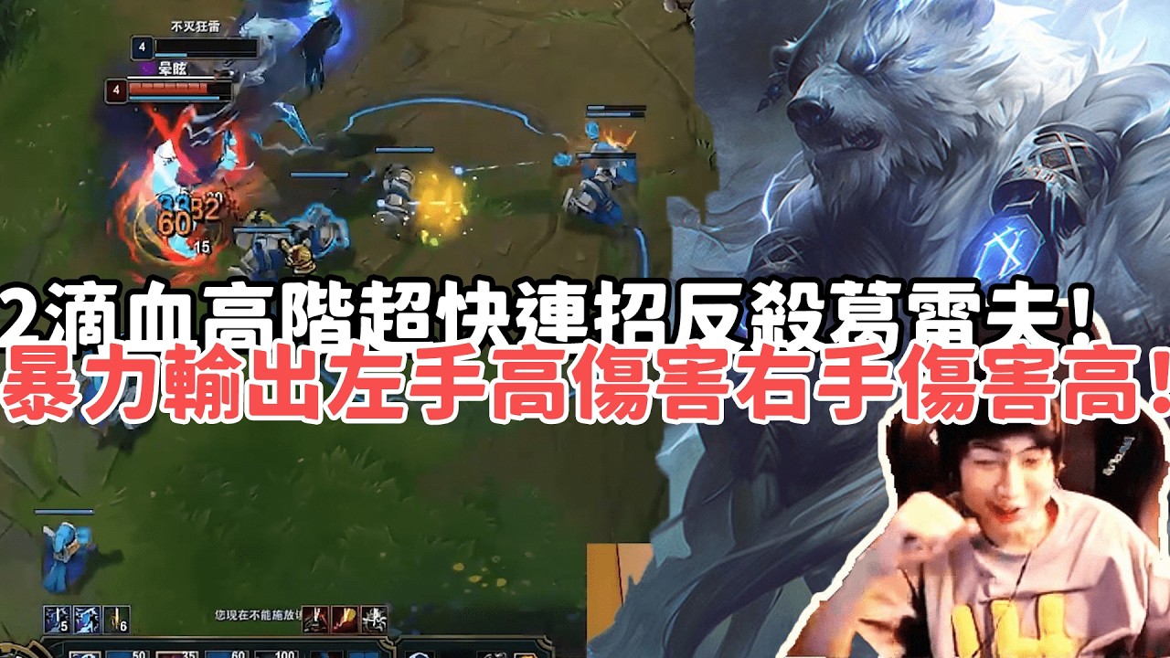 【小超夢精華-弗力貝爾】2滴血弗力貝爾超高階連招反殺葛雷夫！彈幕：連招能慢一點嗎！我看不清了！| VS 卡蜜兒 |S15 Best top lane in China and Korea