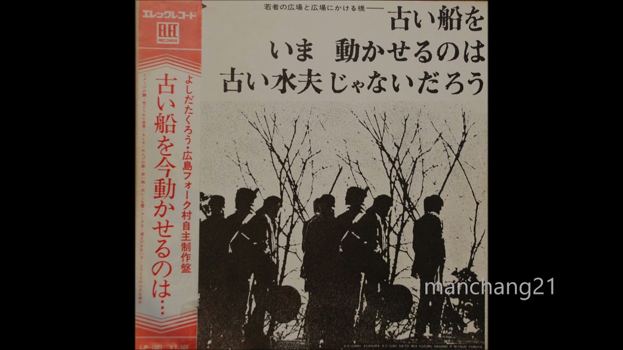 白いこな雪／宮城由紀夫（広島フォーク村）