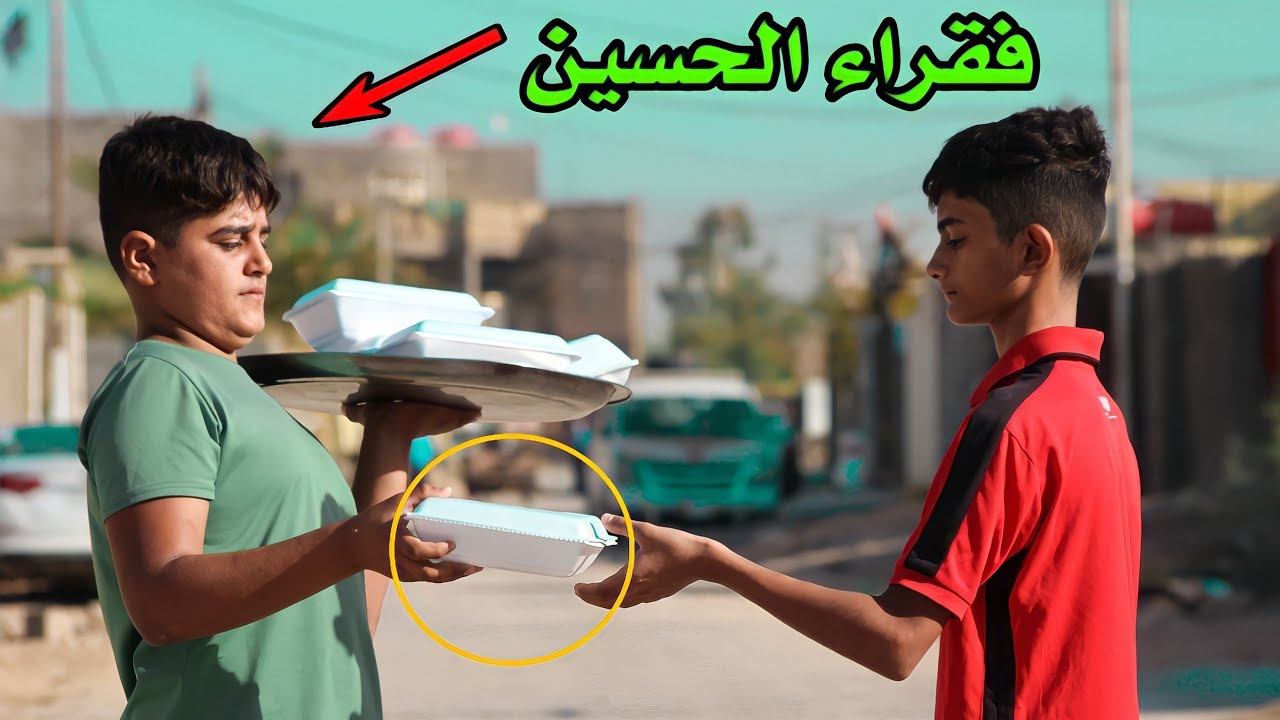 فلم قصير#الفقير في شهر محرم💔واقع حال_شوف الغني شسوه😳#علي_مراد
