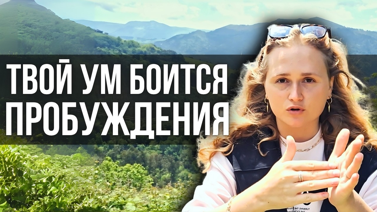Когда случится твоё ПРОБУЖДЕНИЕ❗️ КОНКРЕТНЫЙ МОМЕНТ #Просветление #Психология #Пробуждение