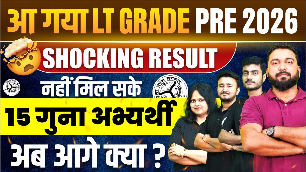 LT Grade PRE 2026 Result आ गया! 😱 | 15 गुना अभ्यर्थी भी नहीं? 🚨 SHOCKING Analysis | अब क्या करें? 🤔