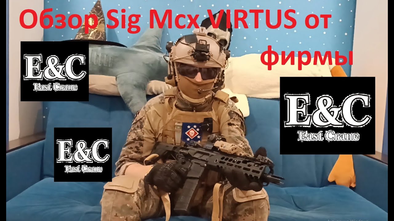 Обзор Sig Mcx VIRTUS от фирмы East Crane