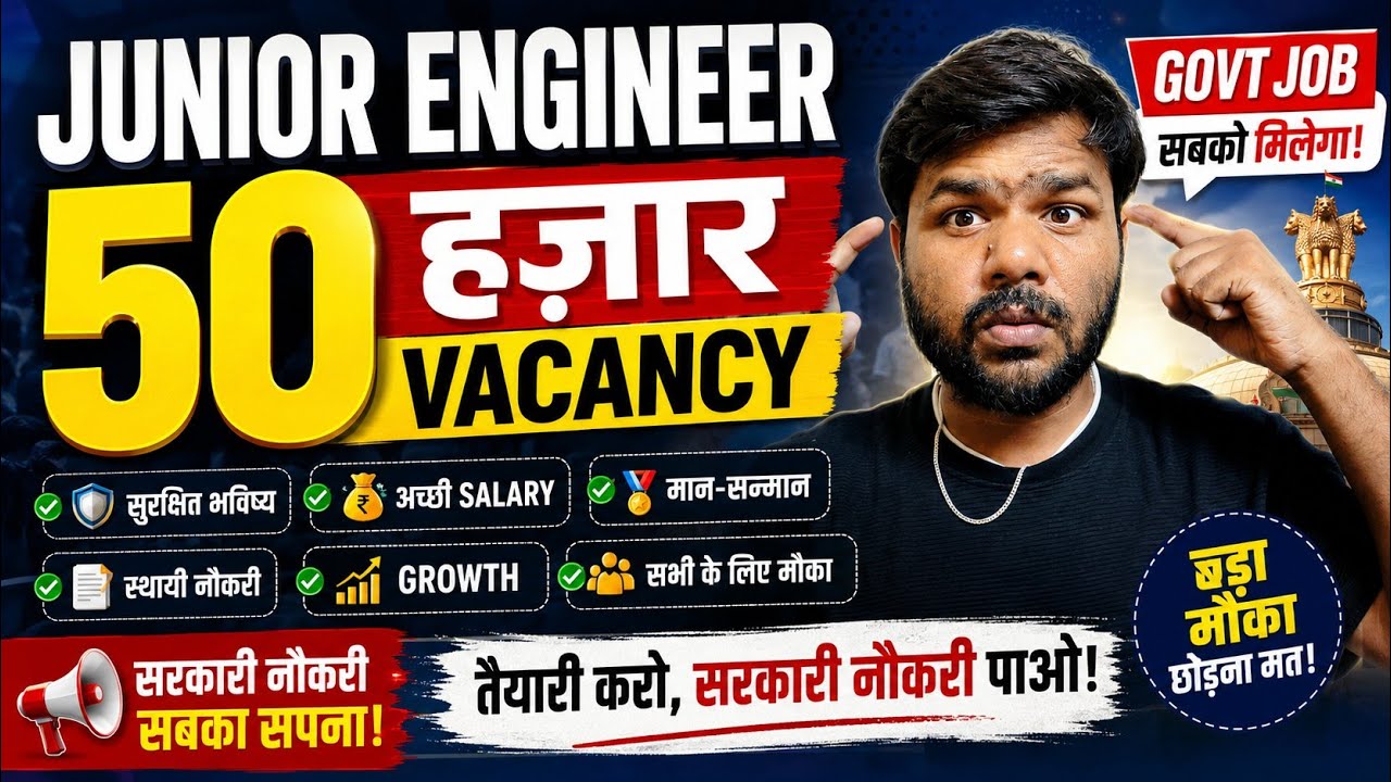 Big Update: Junior Engineer 50000 New Vacancy| Diploma Wale sab je bane ge | Vacancy JE out | 