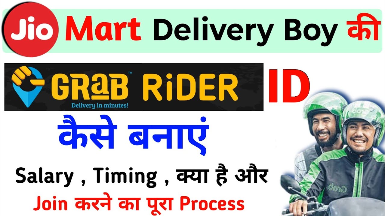 Jio Mart delivery partner id kaise bnaye | grab rider id kaise bnaye | jio mart delivery boy id