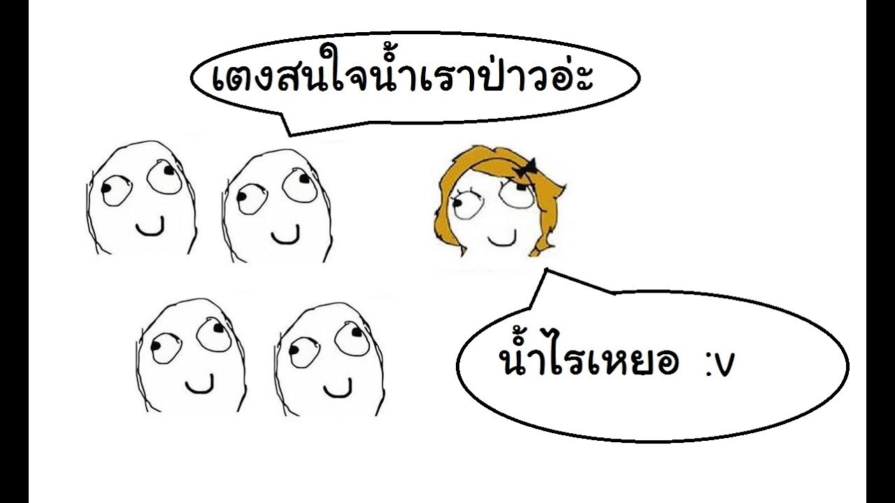 [OPZTV] บูมซ่าพาดุ๊กดิ๊ก Infestation
