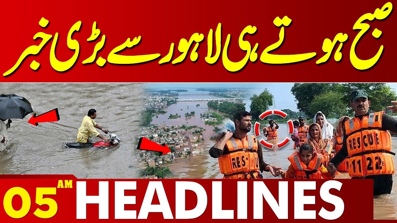 Big News From Lahore Early Morning | 05 AM Headlines