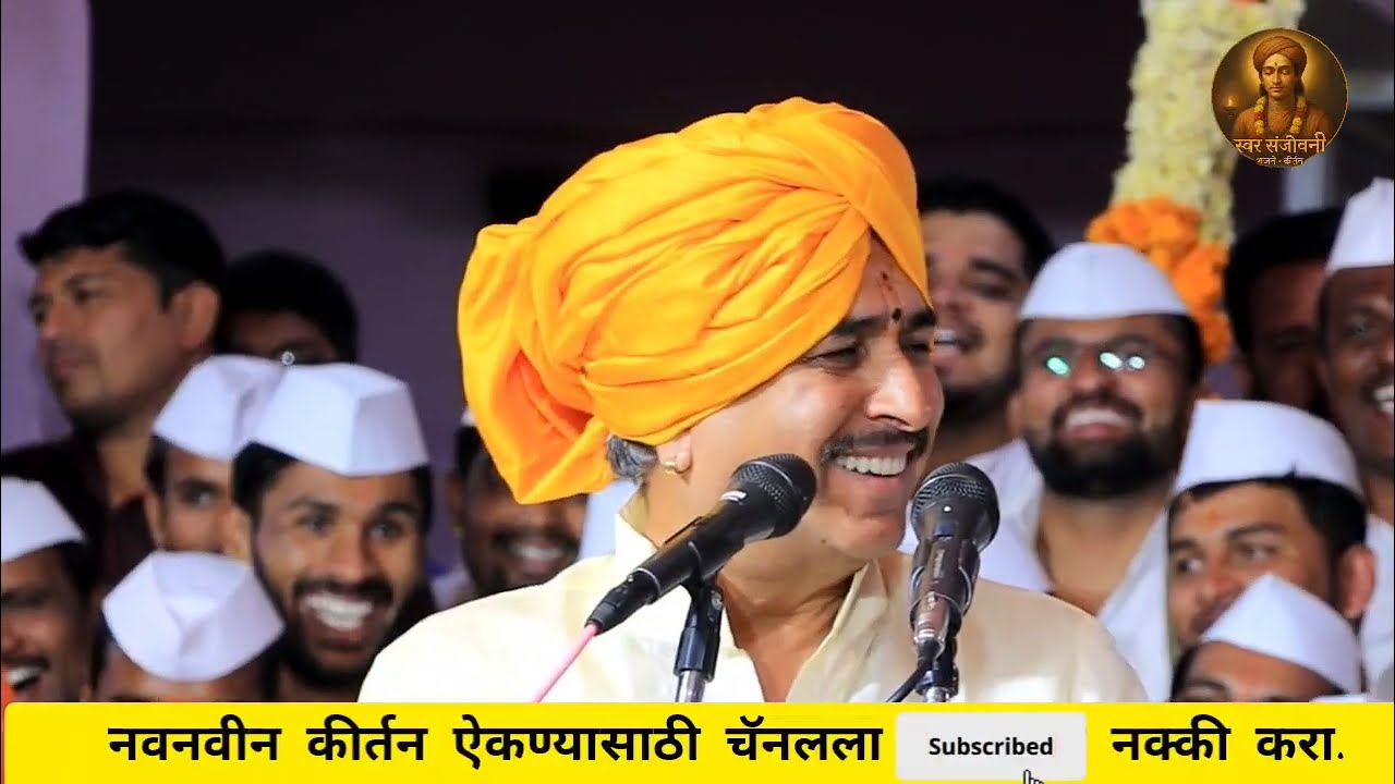 Namdev Shastri Kirtan | आयुष्यात मोठं व्हायचं असेल तर त्रास सहन करावा लागतो | प्रेरणादायी कीर्तन