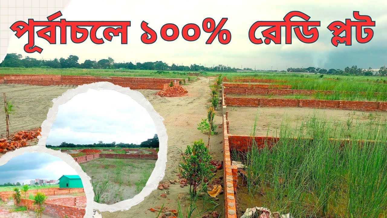 Ready Plot Sale in Dhaka/plot sale in purbachal/land sale in dhaka/city/property/devloper/housing