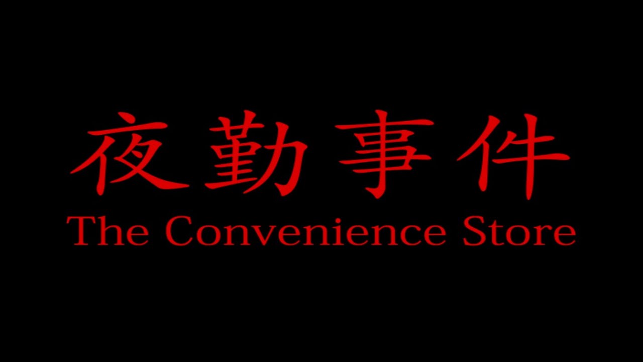 The Convenience Store. Horror Games Showcase Episode One