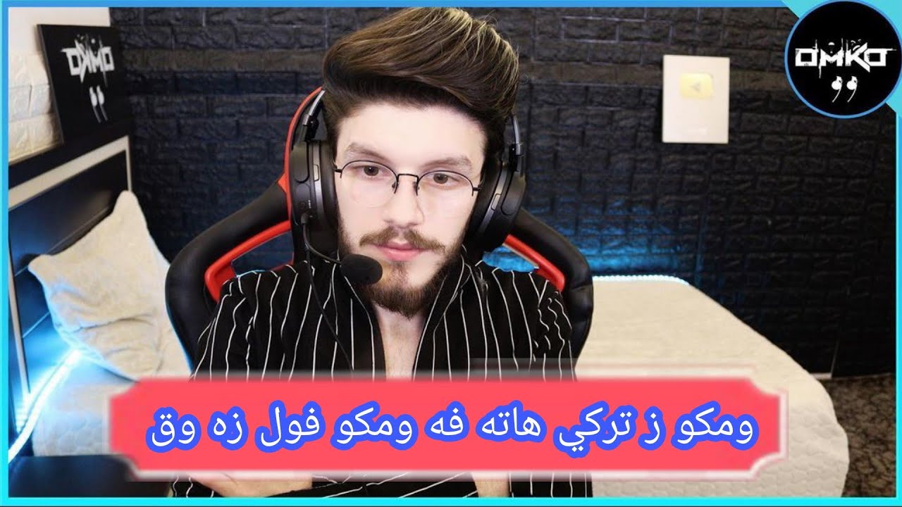 OMKO99-ومكو ز خارج زفري
