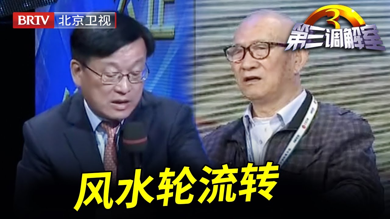 贪心继父想把房子留给亲生孩子，继女上台难掩心酸，谁料拿出妈妈遗嘱后反倒解开心结 【第三调解室】