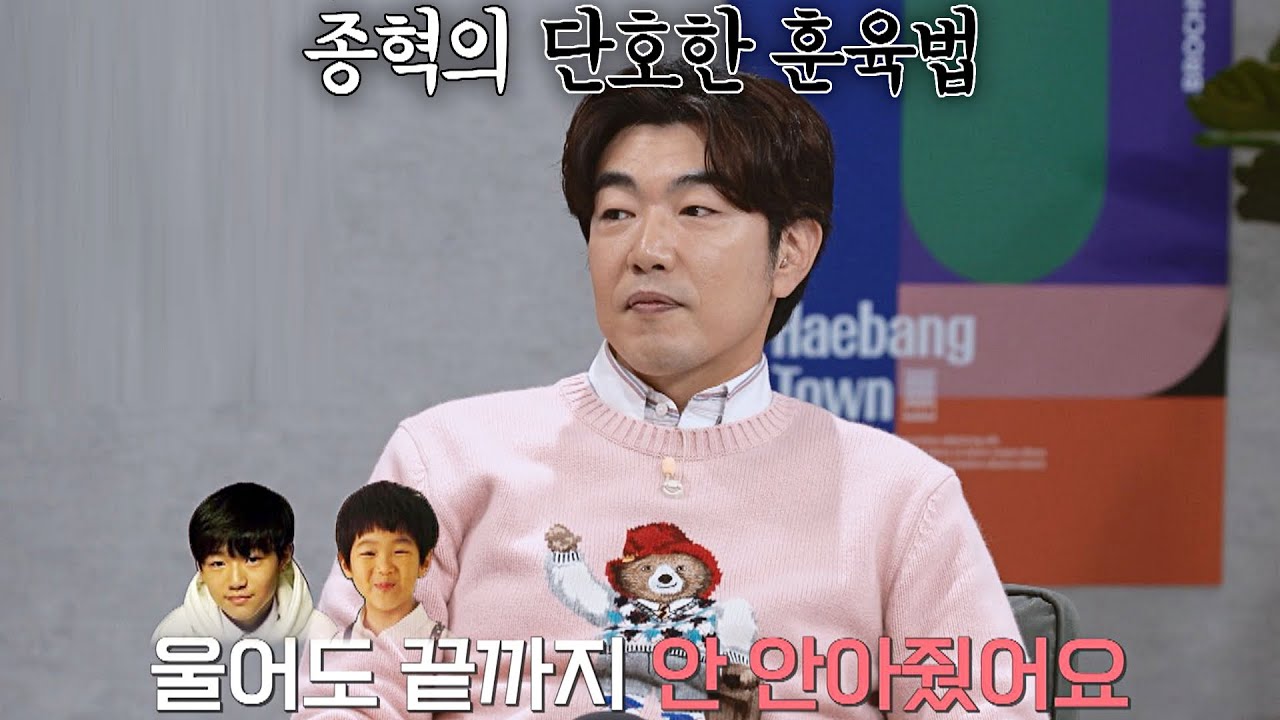 세상 단호🤚🏻한 이종혁(LEE JONG HYUK)의 육아법 ＂울어도 끝까지 안 안아줬어요＂ 해방타운(haebangtown) 27회 | JTBC 211203 방송