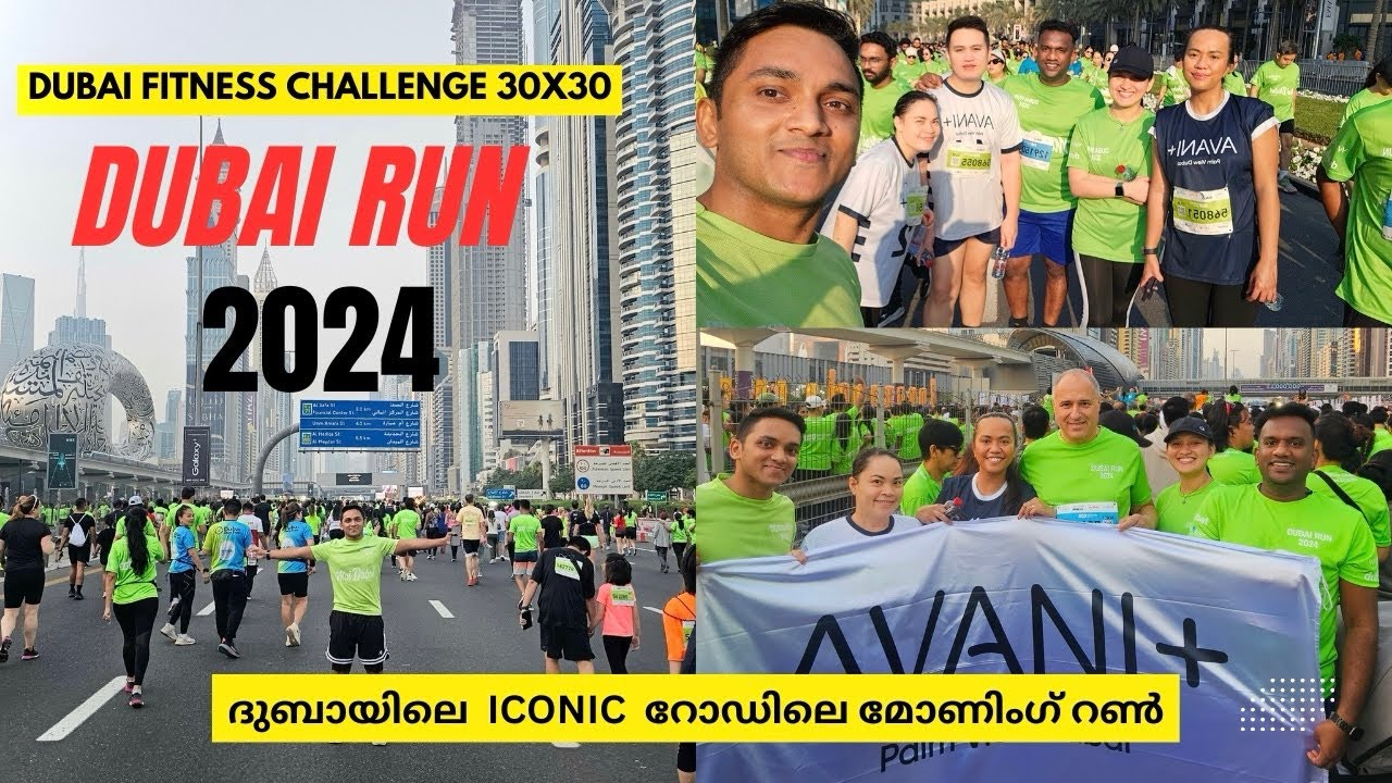 Dubai Run 2024 | Dubai Fitness Challenge 30x30 | Dubai Run Malayalam Vlog | One City One Run