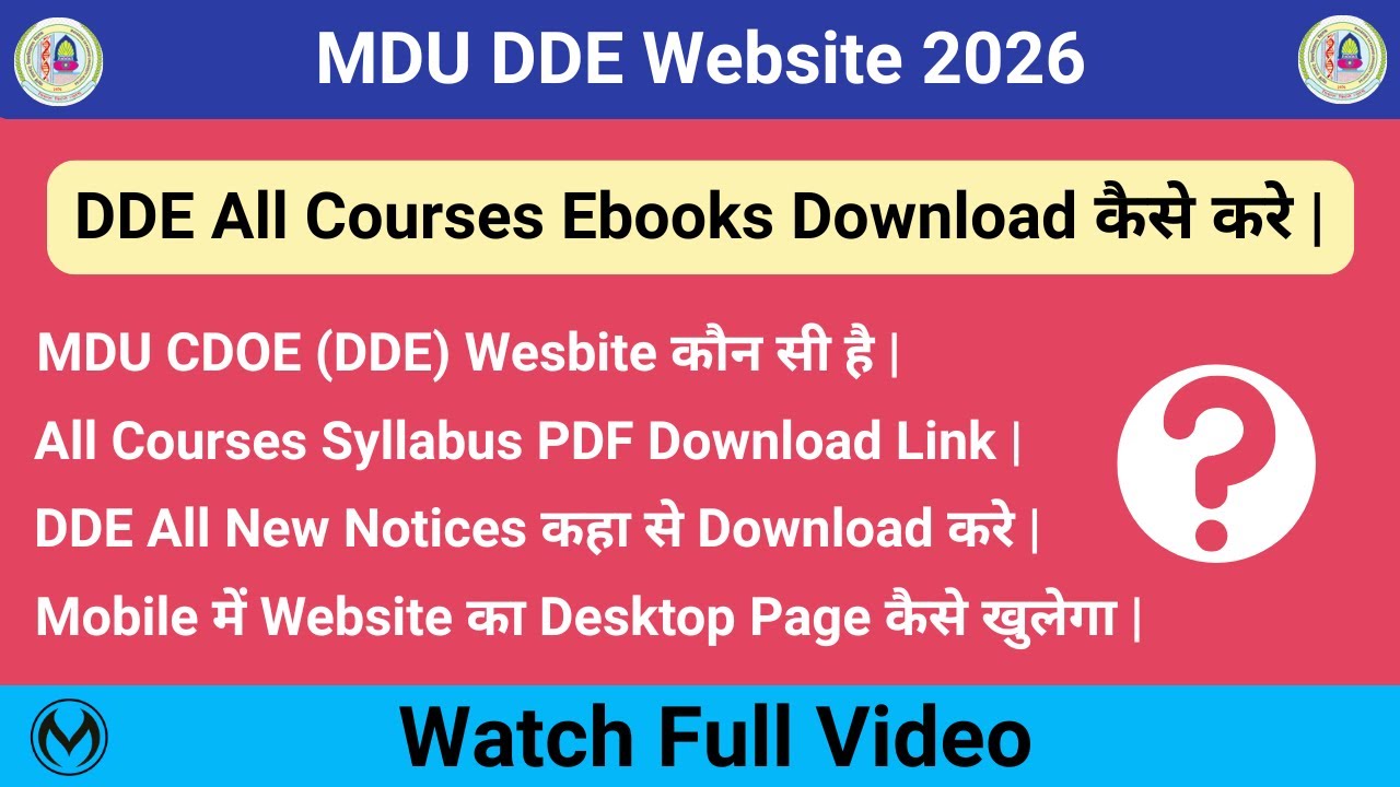 MDU CDOE (DDE) Website | DDE Ebooks, Syllabus Download Link | DDE New Notice Updates 2026 |