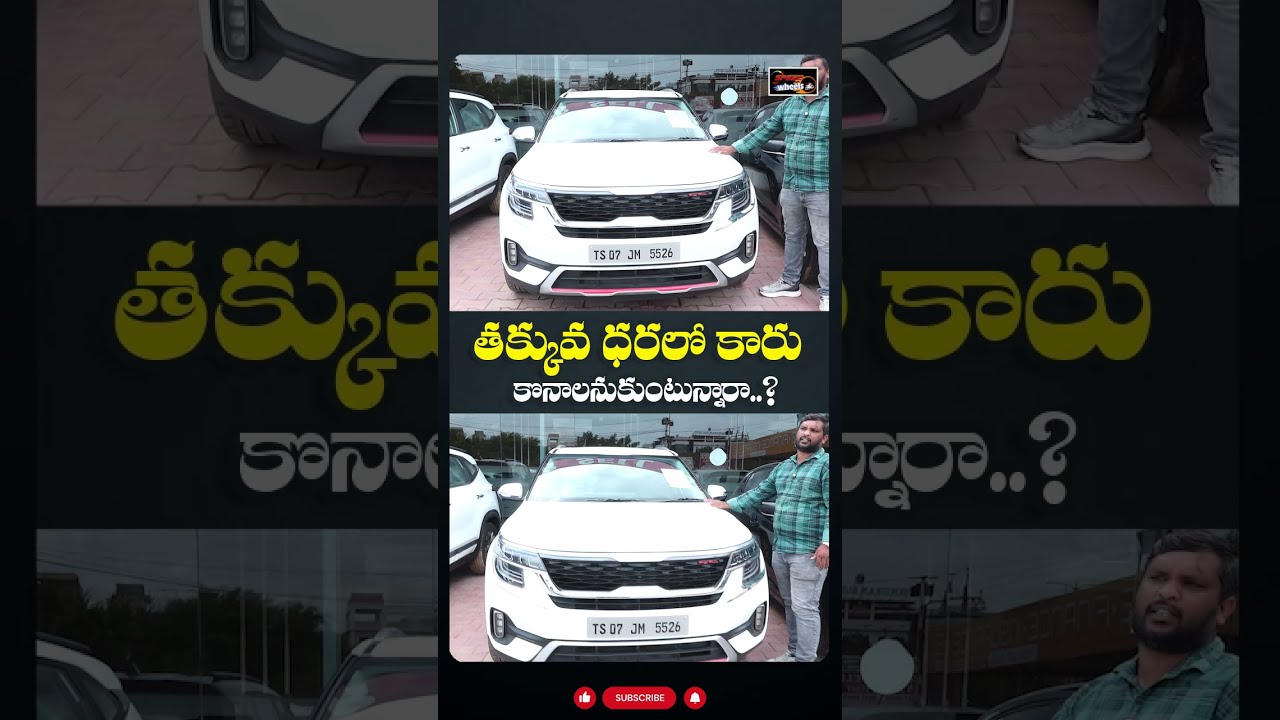 Best resale value car | Budget used car | best second hand car | #SecondHandCar | Telugu 70mm