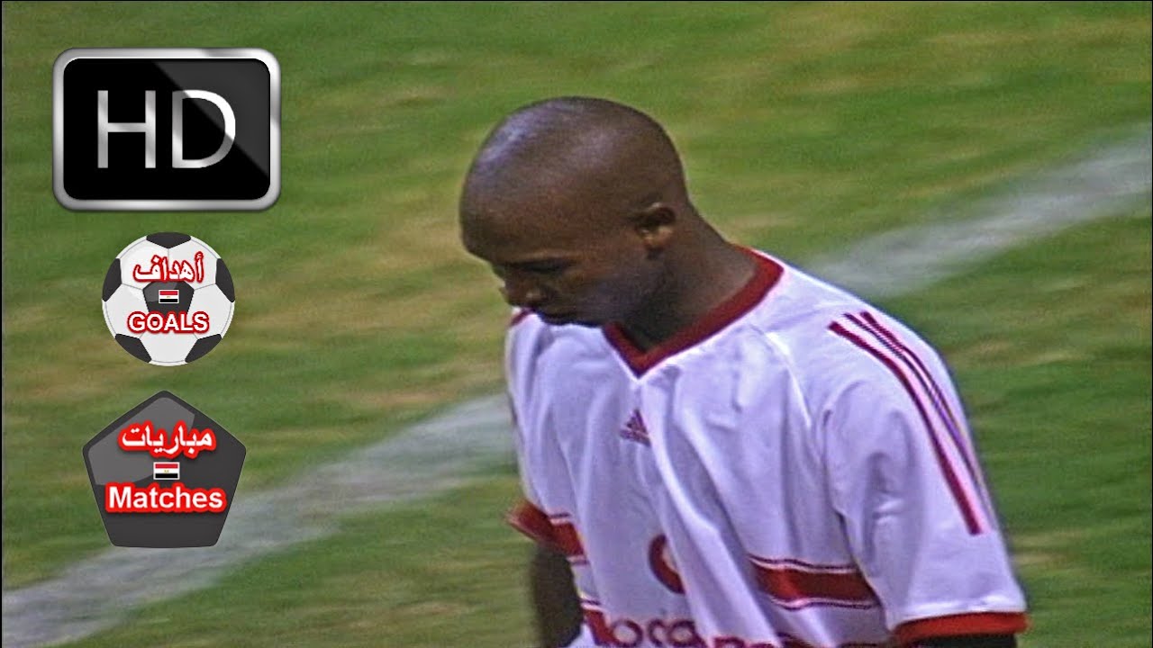 الاهلي شباب و الزمالك شباب 3-1 - بطولة فودافون الودية 2003 , تعليق علي محمد علي [ اهدف المباراة ]