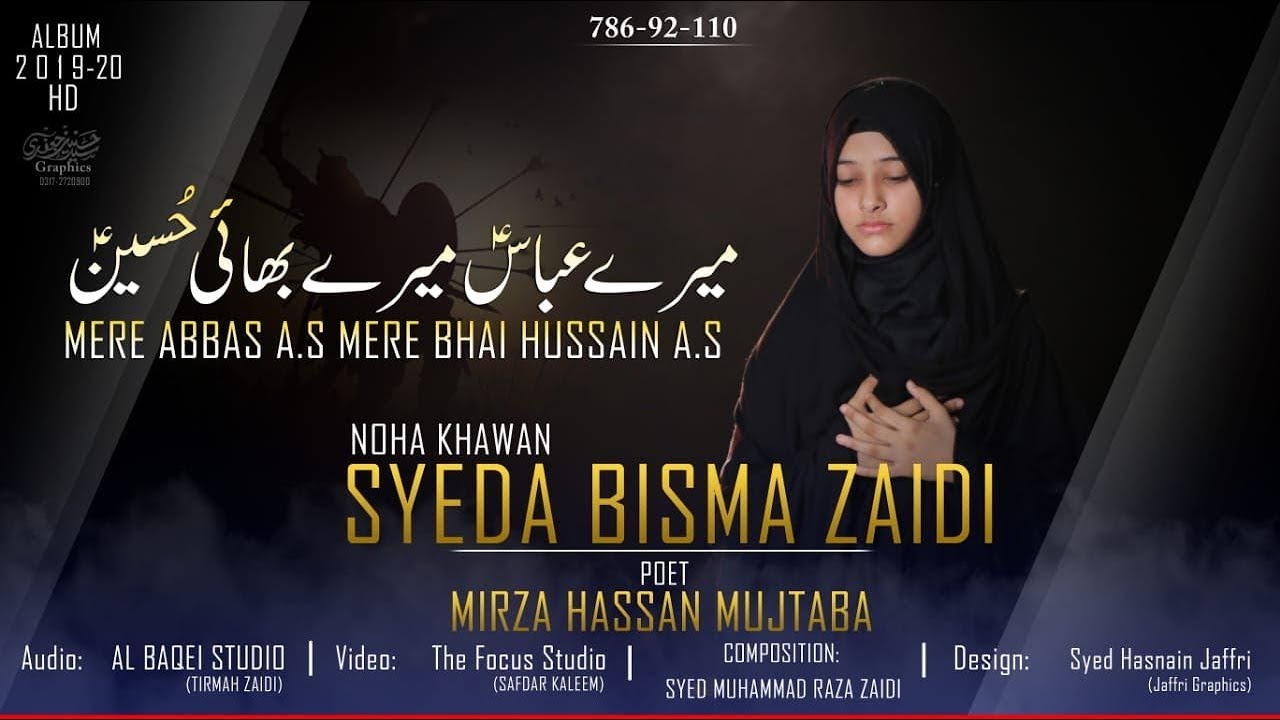 New Noha 2019 I Meray Abbas Meray Bhai I Syeda Bisma Zaidi | New Muharram Noha 1441H I  2019-20