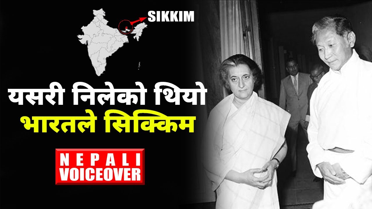 यसरी निलेको थियो भारतले सिक्किम || Sikkim Annexation || History of Sikkim || Explained in Nepali ||