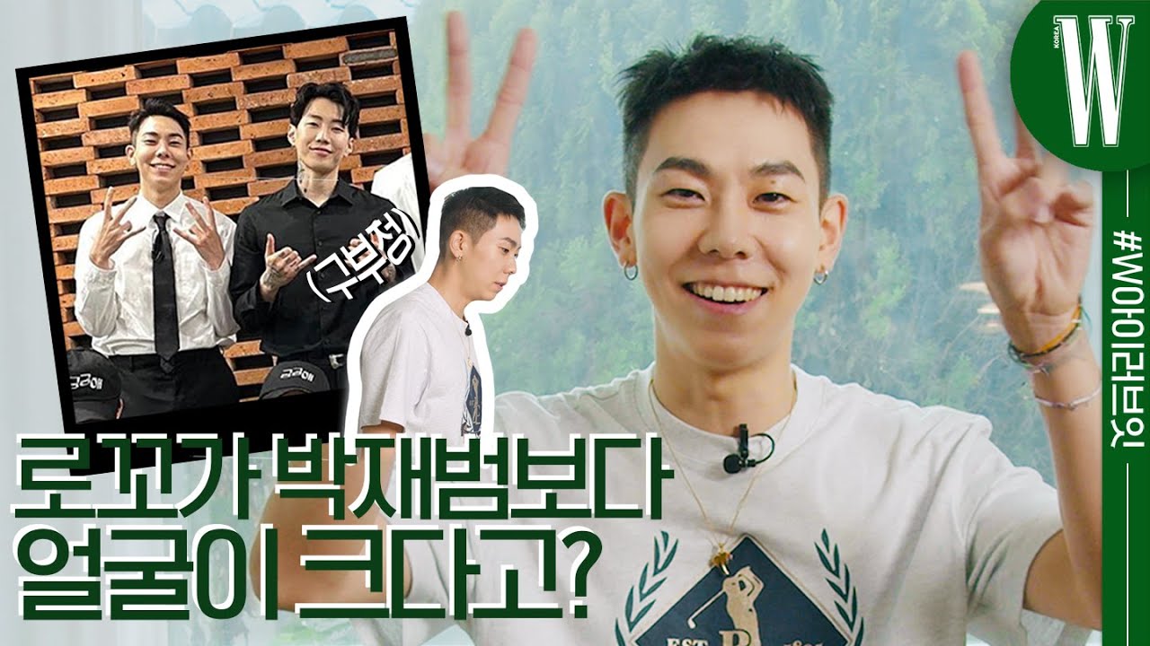 탈모약, OTP 카드까지 등장하는 내숭 없는 로꼬의 애장템! (feat. 리복, 운동화, 스니커즈. 운동복, 댓글이벤트, 이대로만) by W Korea