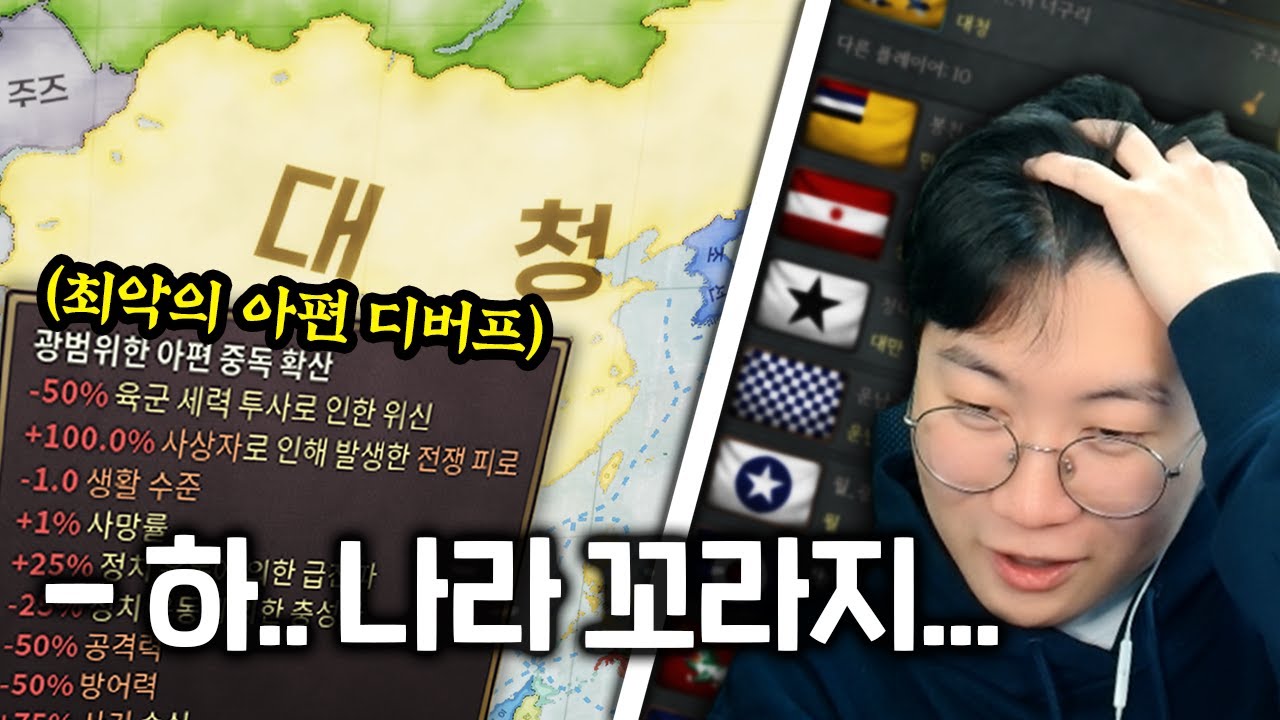 10명이 중국군벌이 돼서 아편 전쟁 막기 | 빅토리아3 코옵 멀티