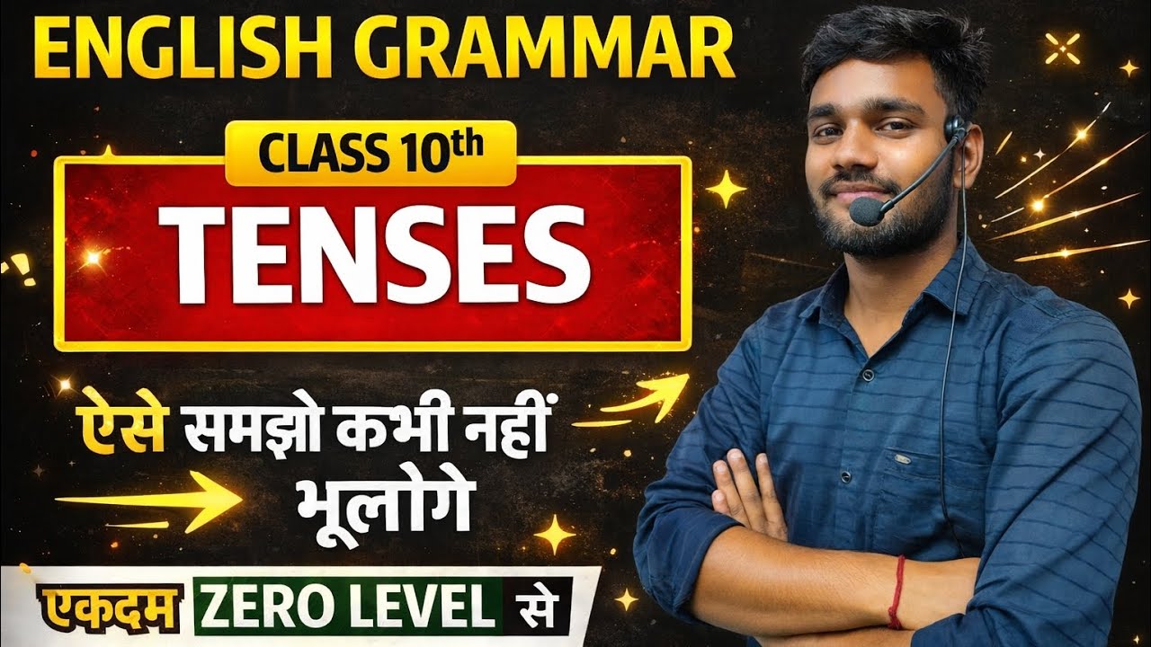 Class 10 English Grammar | Tenses Full Chapter 🔥 | एकदम Zero Level से Complete Explanation | 