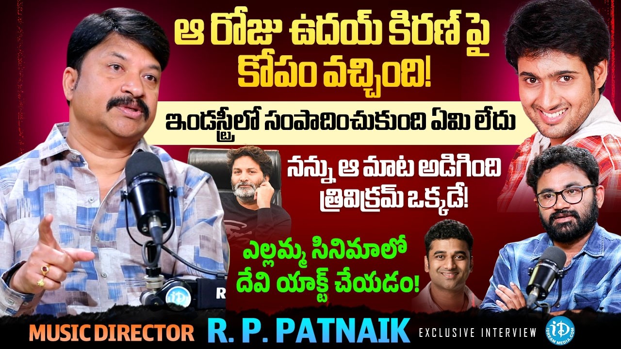 Music Director RP Patnaik Exclusive Interview | Raw & Real With Raja | iDream Media