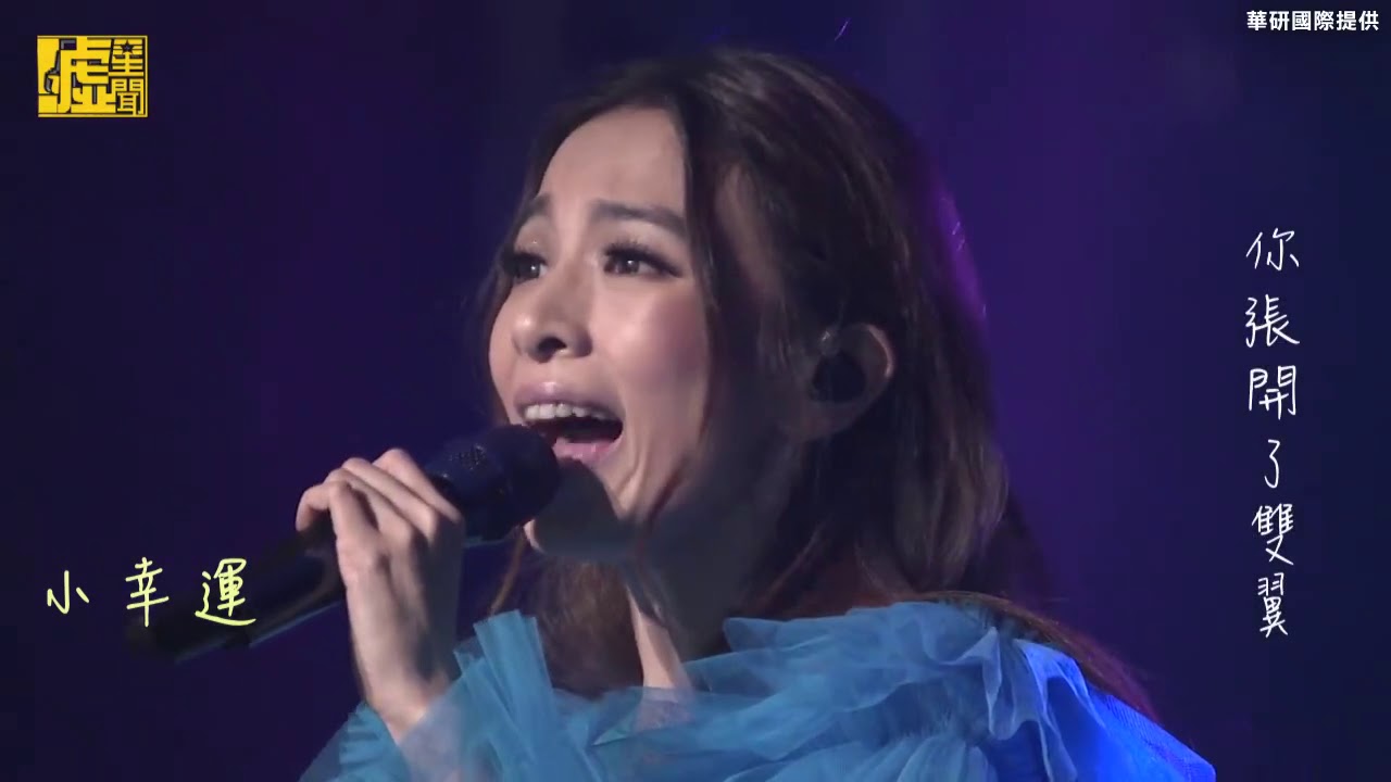 Hebe陪你睡 「如果」巡迴超暖心篇