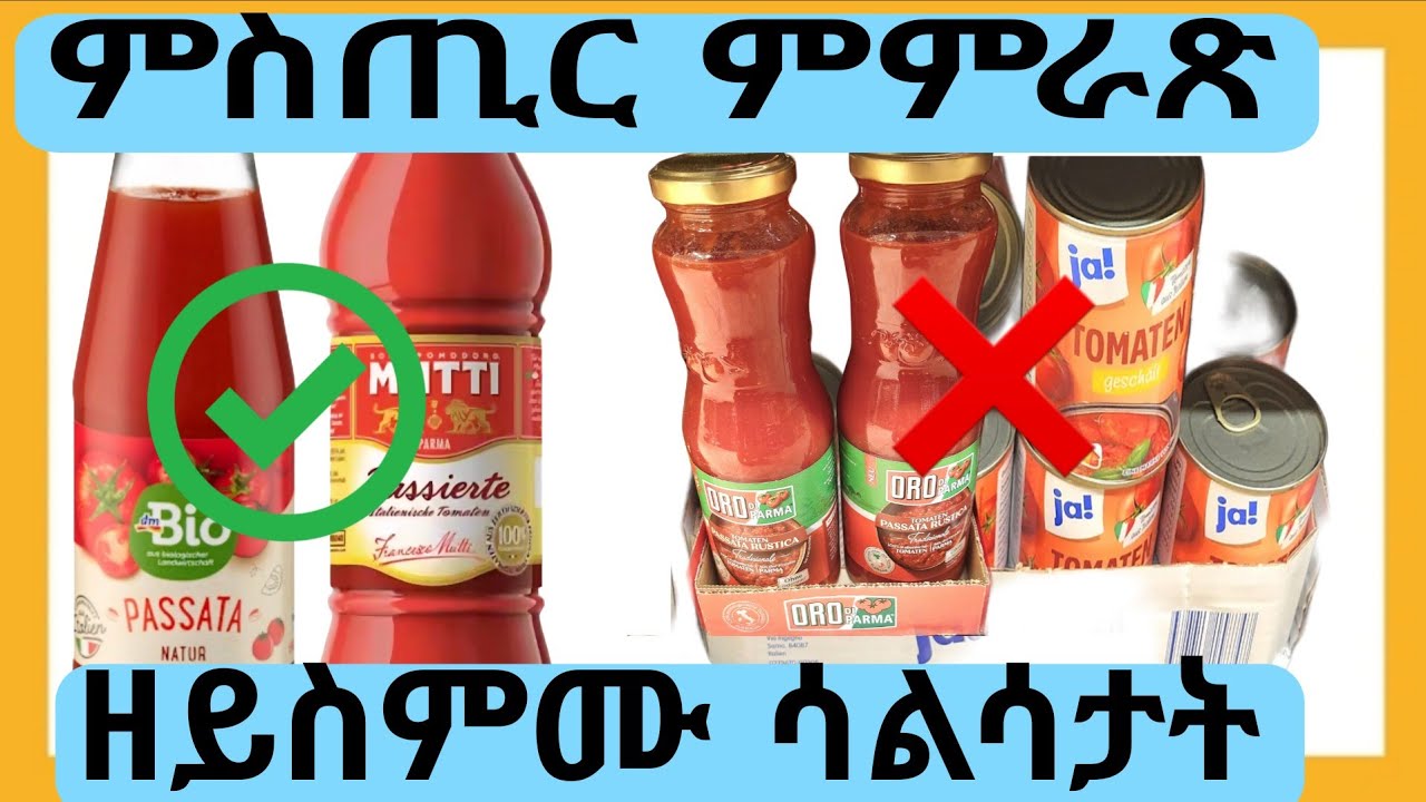 ከይፈለጥኩም ጥዕናኹም ኣብ ሓደጋ እዩ /ጉድ ሽቃጦ ስምዑ