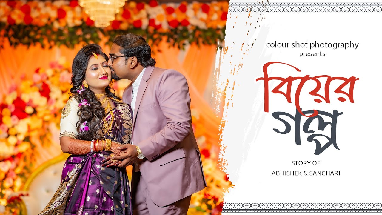 BEST BENGALI WEDDING FULL VIDEO 2025|| FULL HD 1080P|| ABHISHEK & SANCHARI