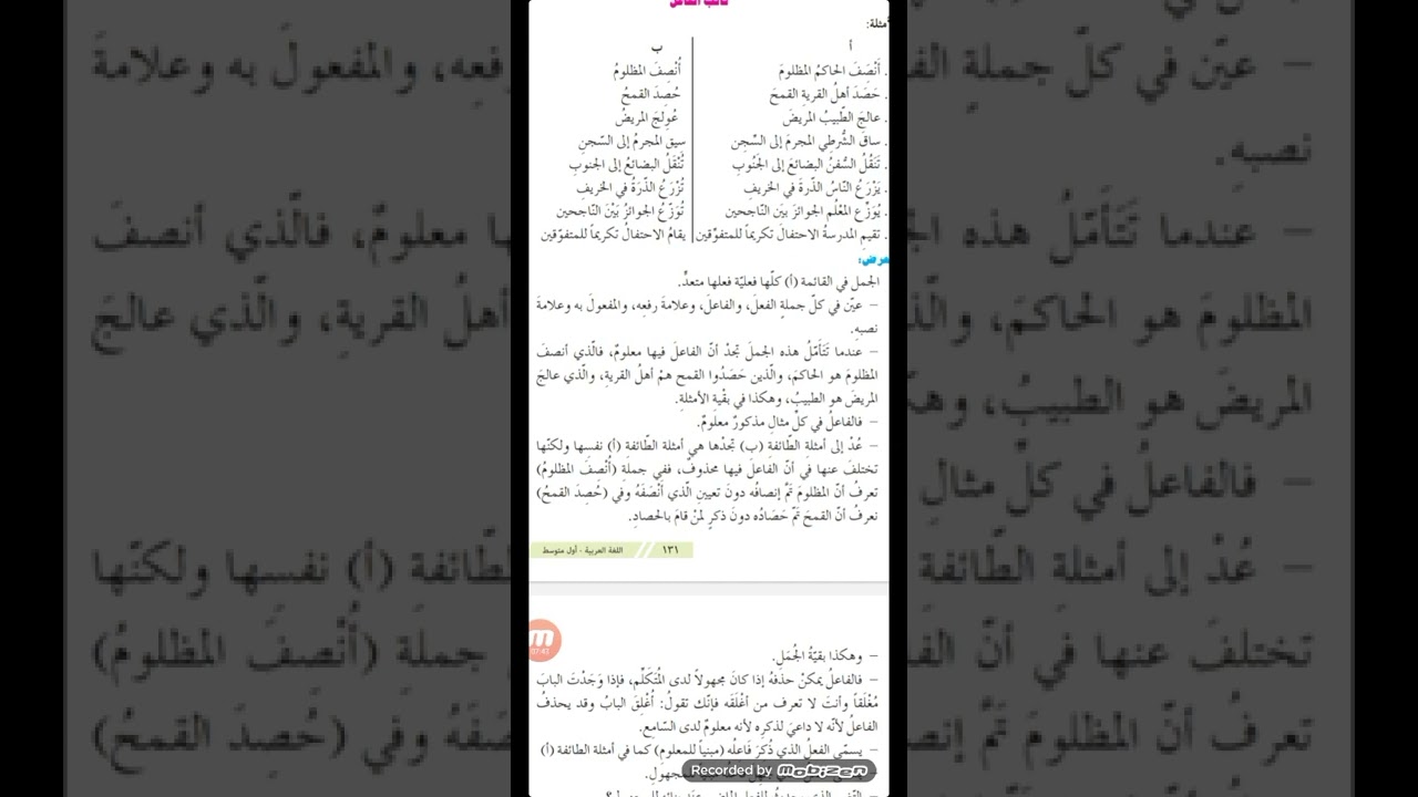 الصف الأول متوسط لغة عربية /النحو