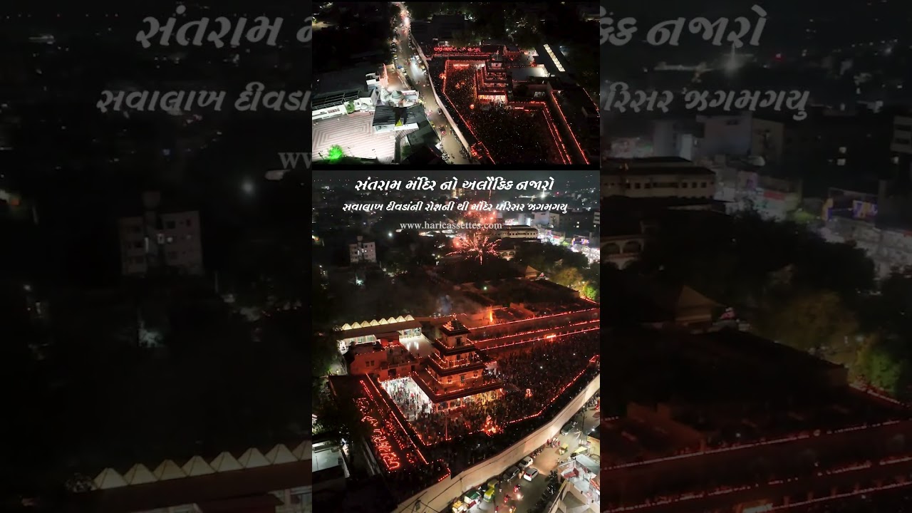 Dev Diwali Santram Mandir - Nadiad