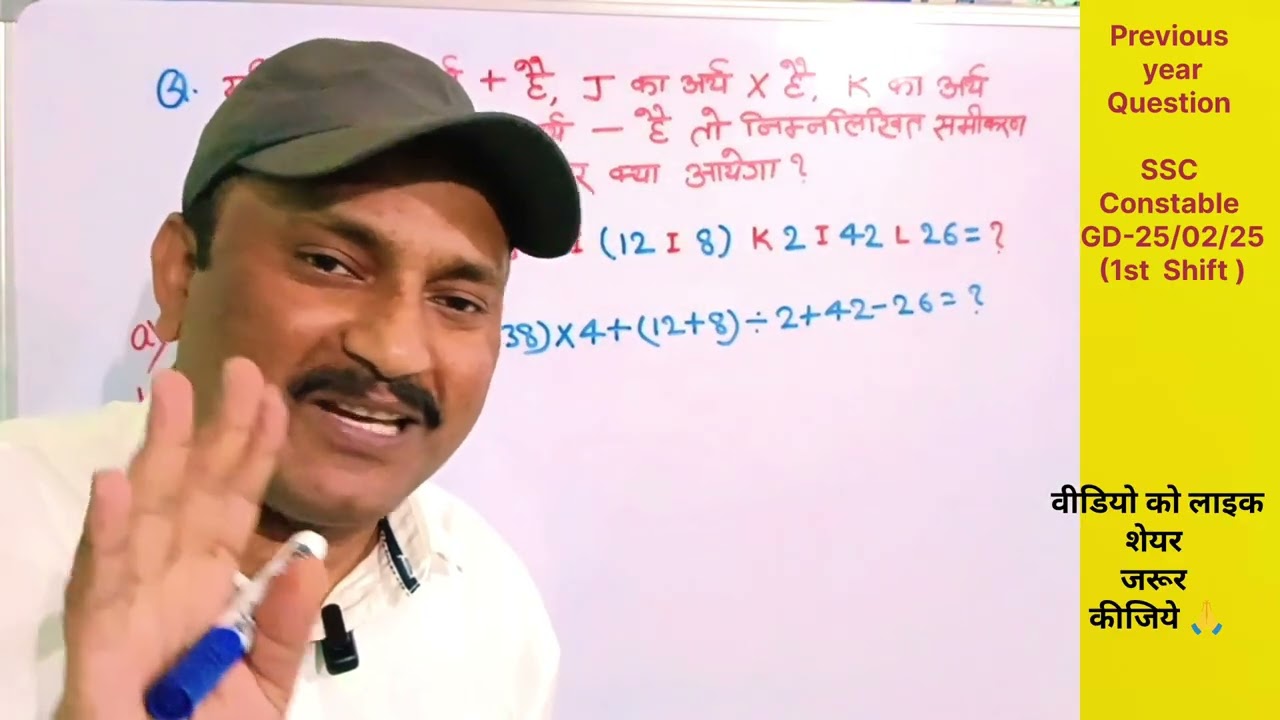 Previous year question SSC CONSTABLE GD 