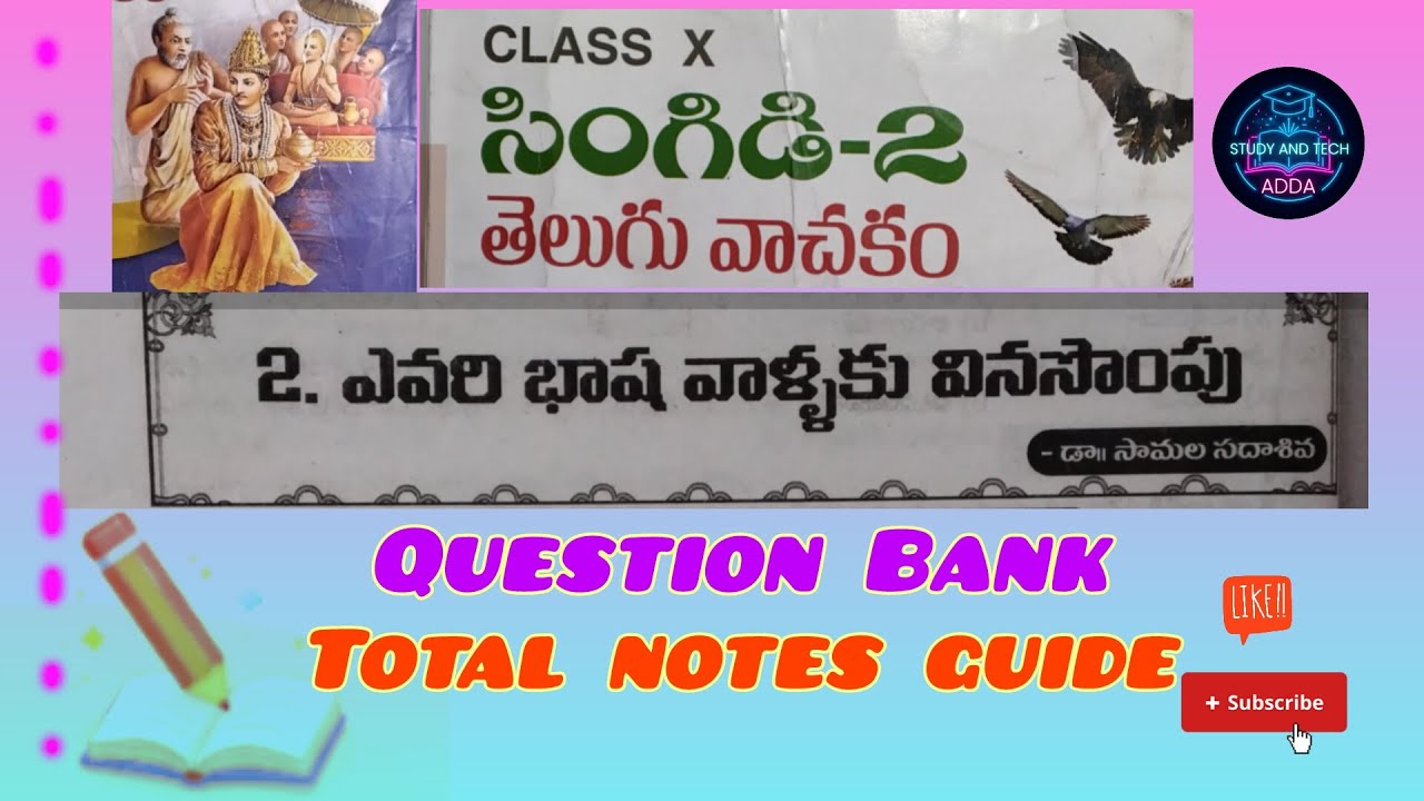 TS SSC 10th Class Telugu | 2nd Lesson –ఎవరి భాష వారికి వినసొంపు | Total Question Bank | Bits |పదజాలం