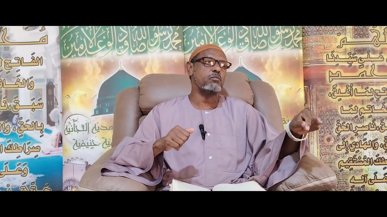 25الدرس الخامس والعشرون تفسيرسورة التكاثرمن كتاب صفوةالتفاسير شرح فضيلةسيدي الشريف عبدالعزيز قُـرُم 
