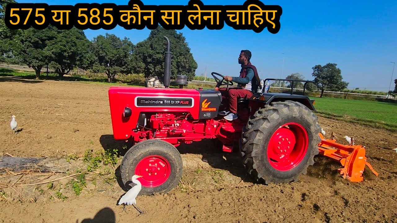 महिंद्रा 585 फेल ट्रैक्टर है? Mahindra 585 new model Diesel average