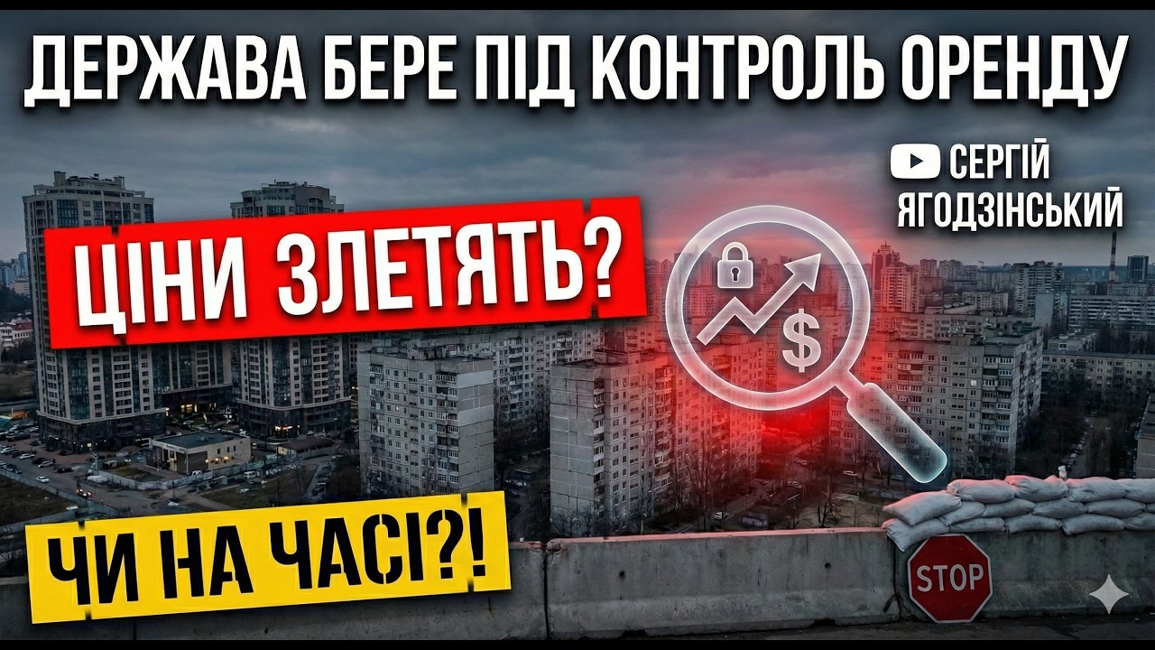 Знімаєш житло? Здаєш житло? Тоді ми йдемо ДО ТЕБЕ!