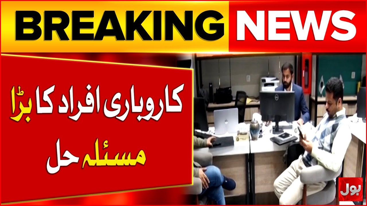 Punjab&rsquo;s Business Facilitation Centre (BFC) | One‑Stop Hub for Entrepreneurs | Breaking News