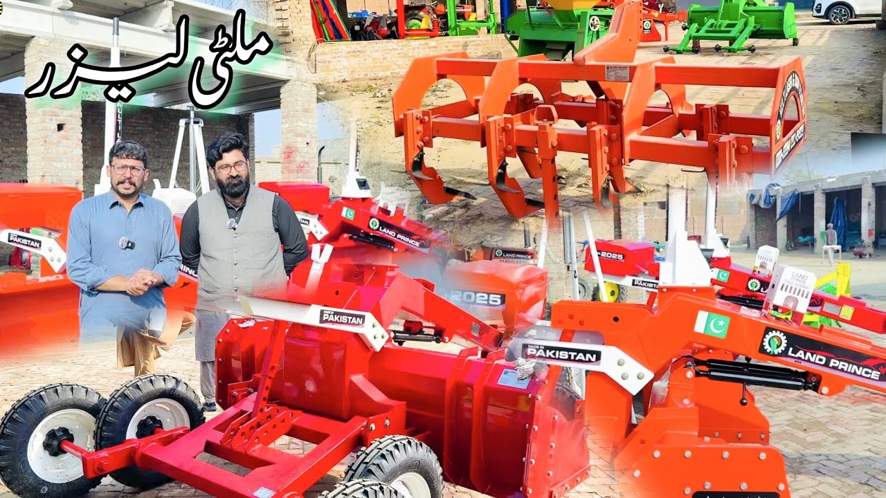 ملٹی لیزر لینڈ لیولر دیپال پور|کیسے بنتے ہیں اور کہاں بنتے ہیں معلومات کتنے دن پہلے بک کروائیں