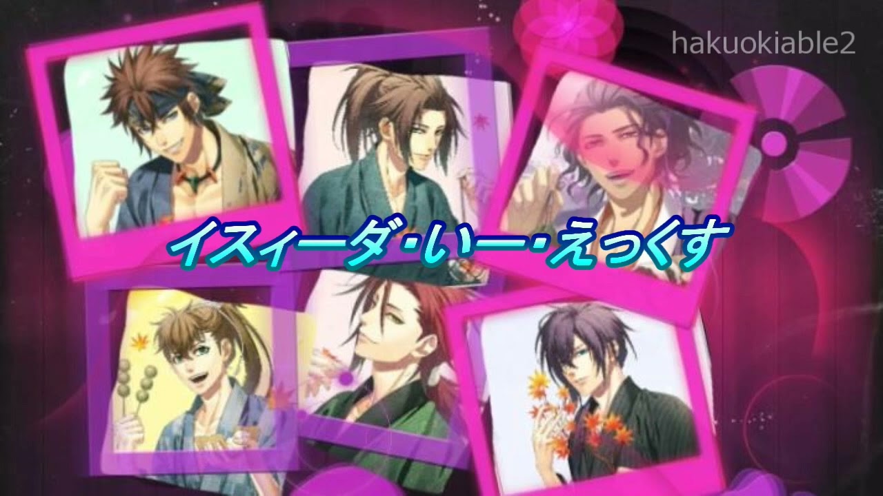 薄桜鬼　ドラマCD