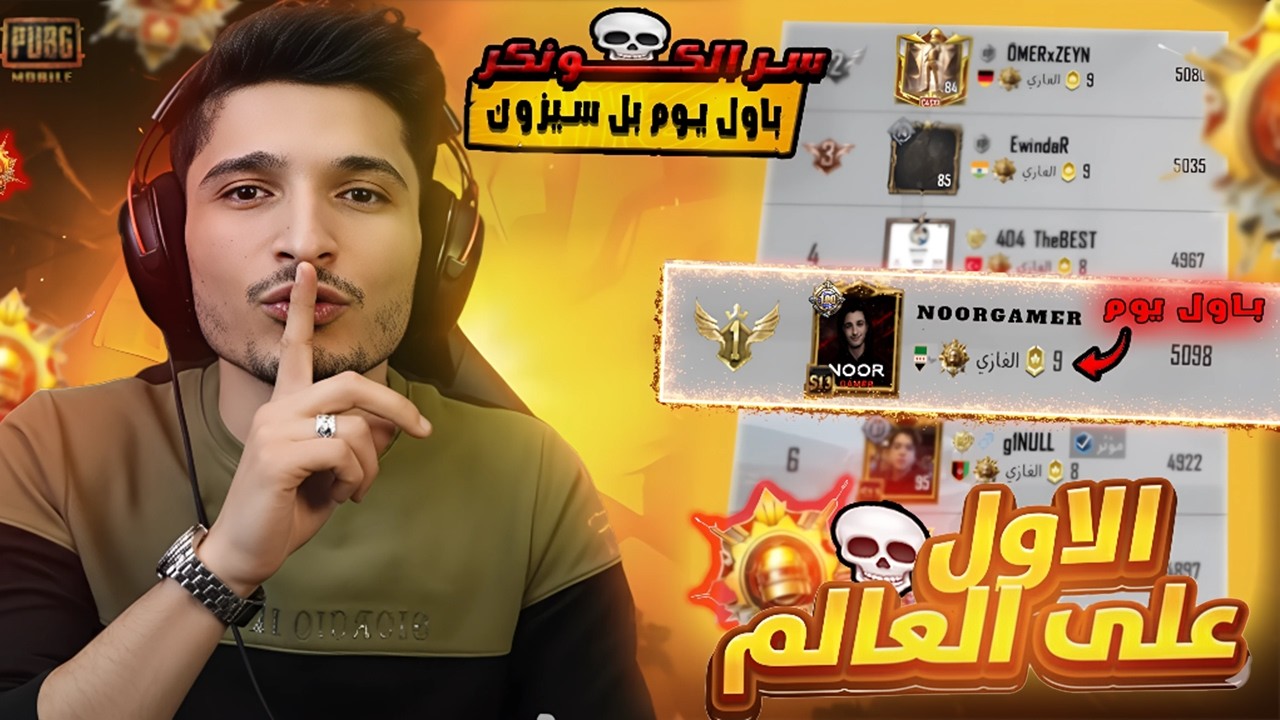 صرنا توب 1 على السيرفر🔥… لكن حمزاوي تبند فجأة! 🤯 والكارثه رح يرجع تصنيي برونزي💔😭