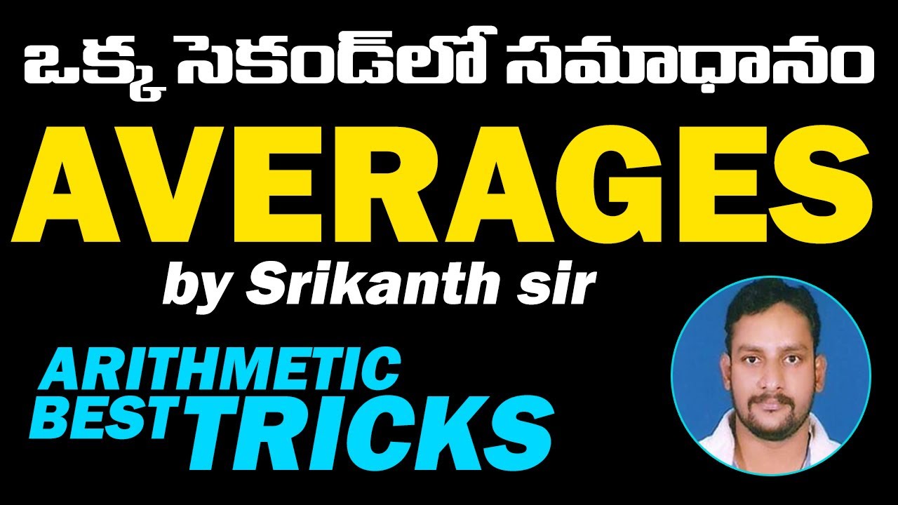 ARITHMETIC TRICKS | AVERAGES PART 01 | SRIKANTH SIR