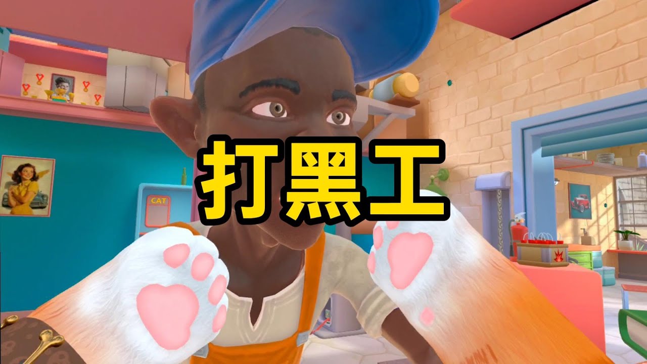 小猫第一天上班老板泪流满面【I AM CAT】