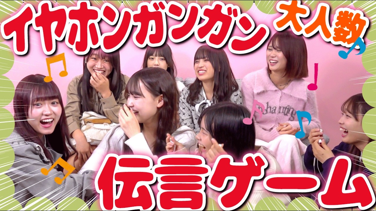 【マツコに遭遇！？】大人数でイヤホンガンガンゲームしたら珍回答連発で腹筋崩壊www【めぷるち合同企画🩷🩵】